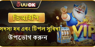 VIP সদস্যপদ promotion banner