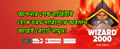 স্পেশাল লাকি ড্র promotion banner