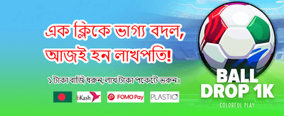 বাজি ৭৭৭ লাইভ লগইন করুন banner image