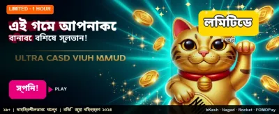 সেরা লাইভ গেমিং অভিজ্ঞতা banner image