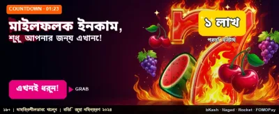 বাজি ৭৭৭ লাইভ অ্যাপ ডাউনলোড banner image
