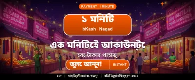 বিজয়ী হয়ে জিতে নিন পুরস্কার banner image